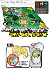 Dino Mecard Tinysaur MAMMOTH Dinosaur Transforming Robot Toy Figure Capsule Card