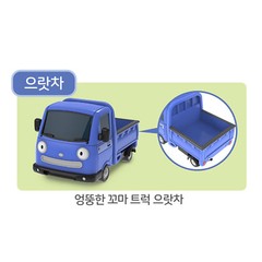 Tayo The Little Bus Friends Special Set 6th (3 Cars)