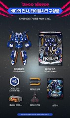 Miniforce Dinoid Warrior STORM TERA TIDAL SHARK BUSTER GIGA Headbots Dino Robots