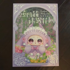 1658 | SEALED Three Babies Toy Samael Misty Garden 400% Blind Box Plush Toy