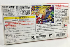 SCISSOR BOY C-22 TAKARA TRANSFORMERS BEAST WARS II 1996 VINTAGE COMPLETE
