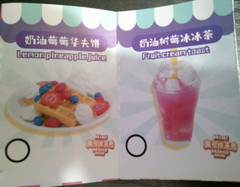 NEW Toy maker show make it mini food FRUIT CREAM TOAST & LEMON PINEAPPLE JUICE