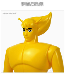 Ambassador Magma Tezuka Osamu Soft Vinyl Figure 16.5″(42cm) – Onhobby 65Limited