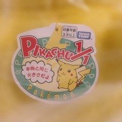 Pokemon 30th Anniversary Life Size Welcome Back! Pikachu Plush 1/1 Scale 15.7in