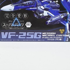 Bandai DX Chogokin VF-25G Messiah Michael Custom Macross Frontier Figure