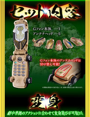 PSL G-Phone MEMORIAL EDITION Hyakujuu Sentai Gaoranger Power rangers Bandai May.