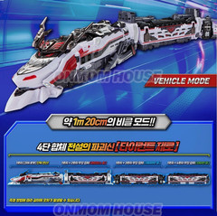 Metal Cardbot W Tyrant Zero Transforming Train Robot Toy 2026 Korean Ver