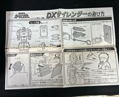 Bandai Gekisou Sentai Car Ranger DX Silender 157364