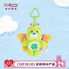 Genuine 15cm Care Bears Butterfly Keychain Mini Plush Pendant – YOU CHOOSE