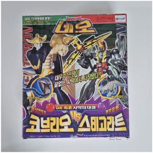 Transformers Beast Wars Neo Corahda Cobra Saberback Only For lioconvoy 23