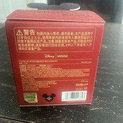 *AUTHENTIC* Disney Miniso Fun Crash Mickey Blind Box Figure