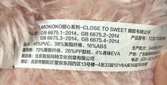 Pop Mart Pop Land Mokoko Close to Sweet Series Vinyl Plush Doll Big 38 CM Labubu