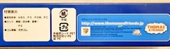 Gordon / Plarail / Thomas Friends / TS-04 / Takara Tomy Japan /Pla-Rail
