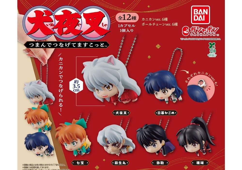 AUTHENTIC BANDAI GASHAPON INUYASHA PINCH AND CONNECT CHARACTER COLLECTION – DV5