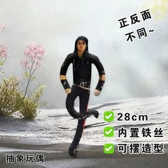 Michael Jackson Cosplay Doll Plush Stuffed Figure Abstract Joint Mobility Toy US