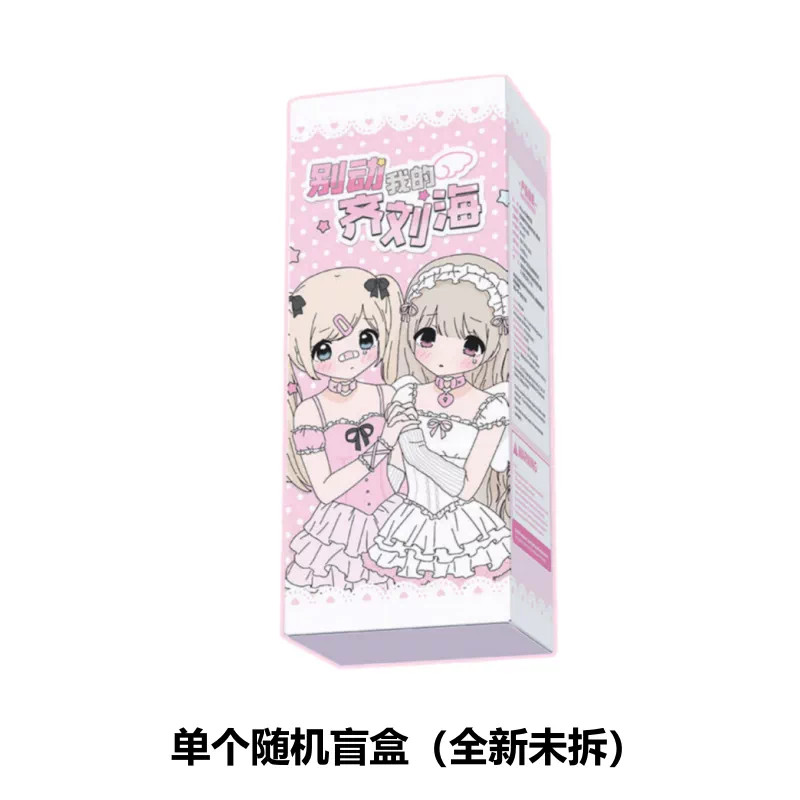 X11 Girl Don’t Touch My Neat Bang Series Blind Box Confirmed Action Figures BJD