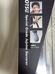 S.H.Figuarts Jujutsu Kaisen Yuta Okkotsu Special Grade Sorcerer Figure Bandai
