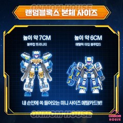 Metal Cardbot S Random Blocks 9 Types of Transformed Robot 4.1″ Korean Toys 2026