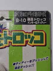 Takara 1999 Nintendo Donkey Kong Country B-10 Donkey Kong Toy Figure Japan Mario