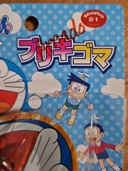 Doraemon Koma japanese toy official NEW toupie spinning top Japan vintage Rare!