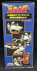 Bandai Gekisou Sentai Car Ranger DX Silender 157364
