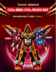 Miniforce Dinoid Warrior DINO EMPEROR Ultimate 5-Integration Dinosaur Robot 2025