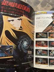 BANDAI 1982 PLASTIC MODEL KITS TOY FAIR CATALOG GUNDAM VOLTRON GOLION YAMOTO