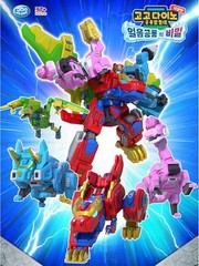 Gogo Dino Gogoking 4 Robots Combined Dinosaur Transformer Robot Toy Brand New