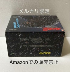 Limited to 500 units, original item, Gamera 2: Legion Shurai, filming prop