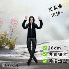 Michael Jackson Plush Doll Cosplay Stuffed Figure Collectible Room Decor Gift US