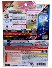 TAKARA TOMY Turbo / Cho-Z Achilles .00.Dm Burst Beyblade B-129 – USA SELLER!