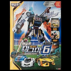 TOBOT ATHLON MAGMA 6 SIX Integration Transforming Robot Cars Vehicles Young Toy