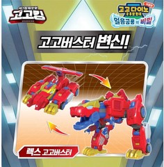 Gogo Dino Gogoking 4 Robots Combined Dinosaur Transformer Robot Toy Brand New