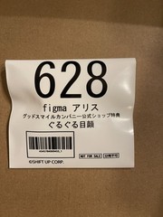 figma nikke alice good smile exclusive spinning eye face part only (no figure)