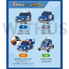 Tayo Little Bus Special Rescue Friends 18pcs Mini Car Full Set 3nd Tayo Toy