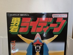 BANDAI Jumbo Machinder Brave Raideen Action Figure TAMASHII NATIONS JAPAN