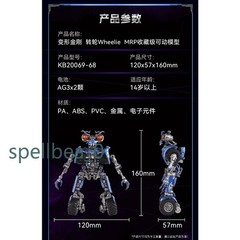 Killerbody Wheelie MRP Collectible Figure 50+ Articulations LED Light Up Model
