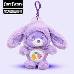Genuine Care Bears Plush Rabbit Keychain Bag Charm Many Styles YOU CHOOSE 15cm