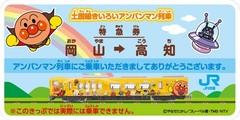 Diapet DK-7132 Dosan Line Yellow Anpanman Train