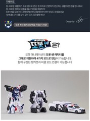 Rescue TOBOT SSEN & DOC Police Car Ambulance Tankerbot Transforming Robots set