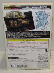 2000 Takara Tomy Mikazuki Zero R-01 Tekkoki Robot Figure EMPTY BOX