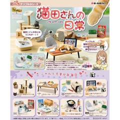Petite Sample Life With Cats Re-Ment Miniature Doll Furniture