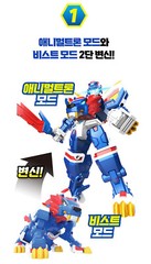 Miniforce Animal Tron LION & Volt Ranger Figure Beast Transforming Robot 2021