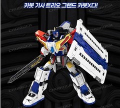 Hello Carbot The Braves Grand Carbot X Transformer Robot 2025 Express