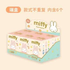 VIPO X MIFFY MACARON SERIES PLUSH KEYCHAIN BLIND BOX HOT CUTE TOY GIFT
