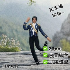 Michael Jackson Plush Doll Cosplay Stuffed Figure Collectible Room Decor Gift…