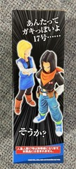Dragon Ball Z Ichibansho Masterlise PX Previews Exclusive 9.1″ Figure Sealed NEW