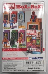 MARVEL UNIVERSE CLASSIC YAMATO BOX IN BOX 6 FIGURE RARE COLOR VARIANT SET
