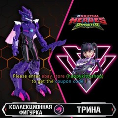 Quantum Heroes Dinoster 9″ Guardians Armored Suit Action Figure Dinosaurs Toy