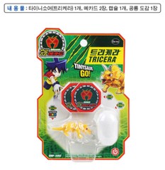Dino Mecard Tinysaur TRICERA Triceratops Dinosaur Transforming Robot Toy Figure